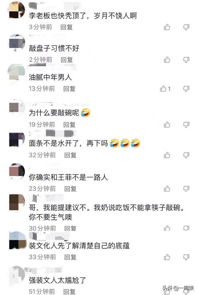 李亚鹏在豪宅避暑，吃面条用筷子敲碗，喝杨梅汁酸到脸部变形