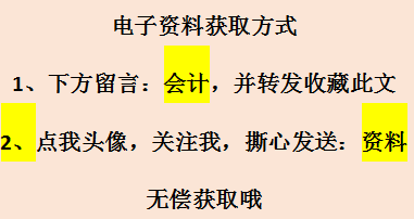 超全会计分录汇总，约330个，附2022年最新会计科目表
