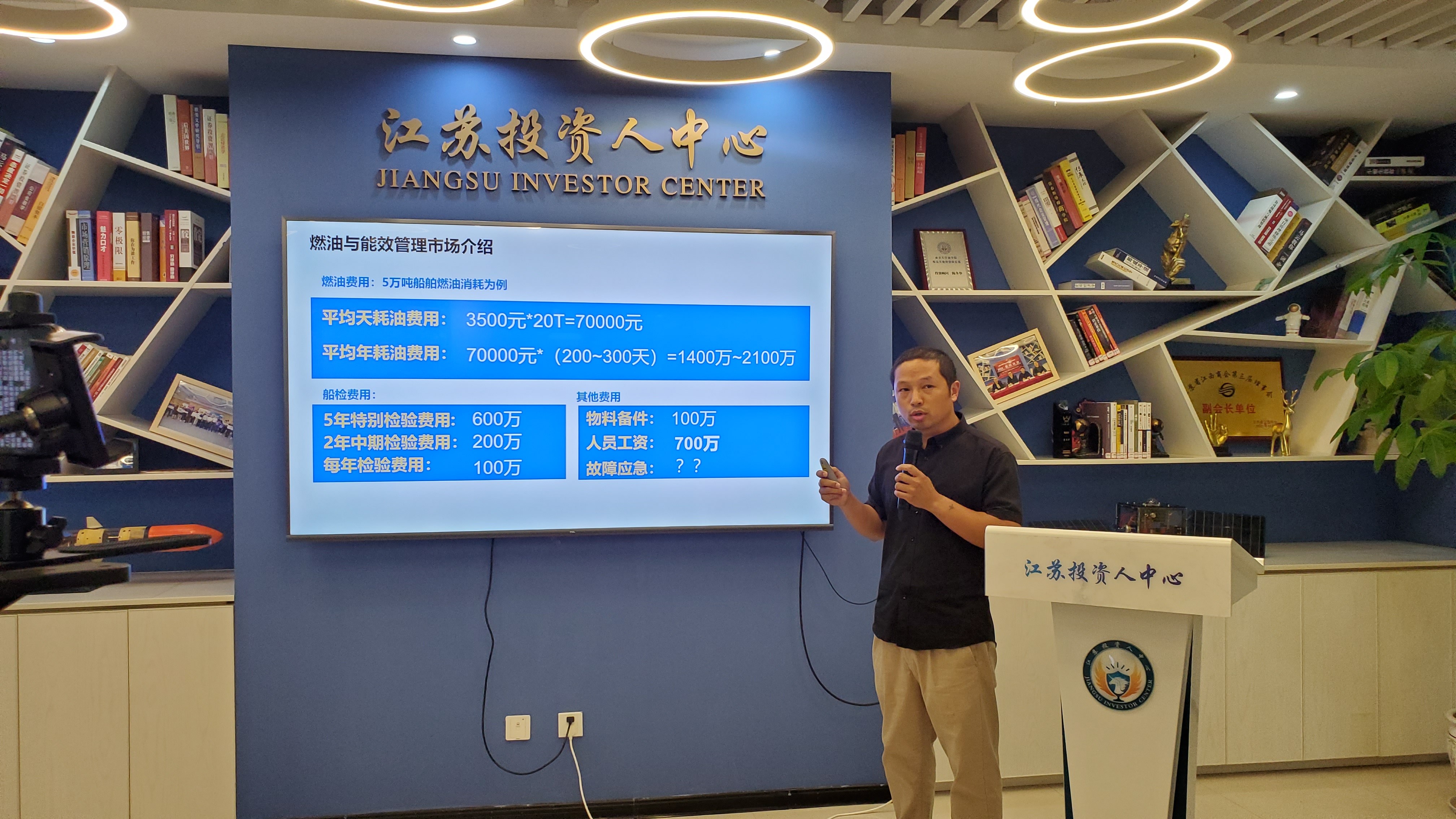 回顾｜江苏投资人中心精品路演三十八期，四家优质项目上台路演