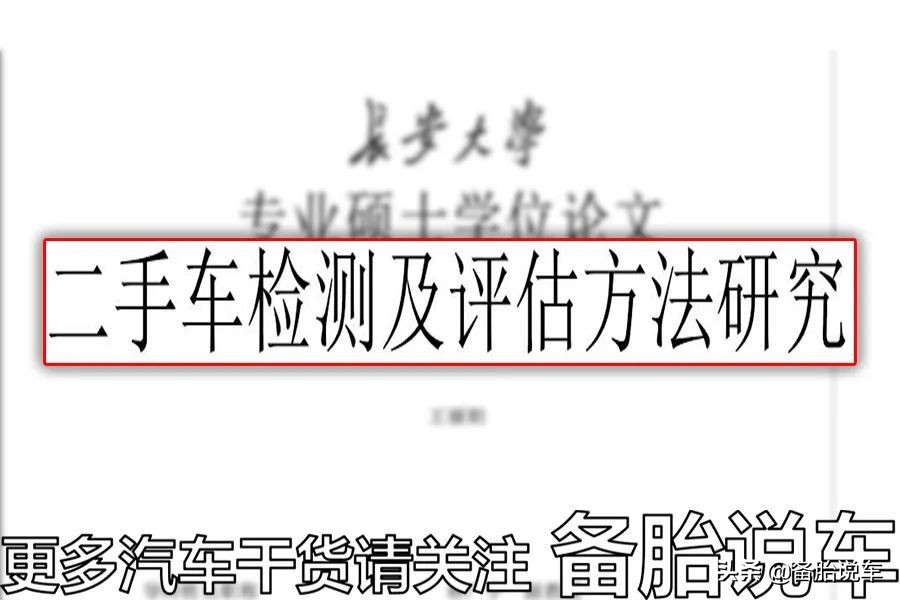 年限和里程哪個(gè)重要？3年6萬公里和6年3萬買哪個(gè)？