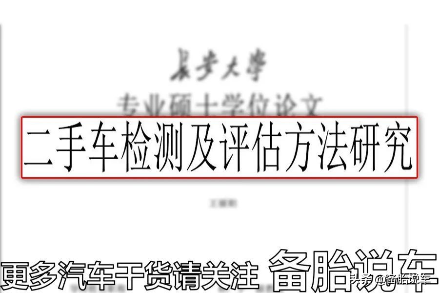 年限和里程哪个重要？3年6万公里和6年3万买哪个？