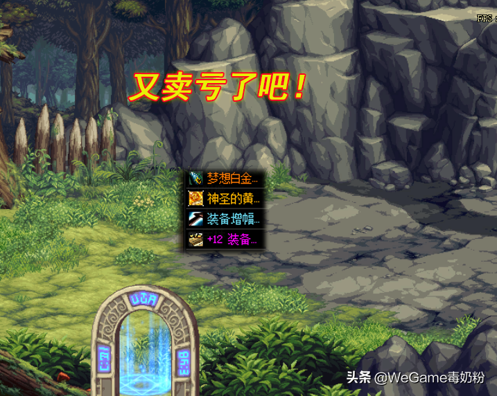 DNF：又卖亏了！开服1周物价变化，时装礼盒与称号宝珠双向奔赴