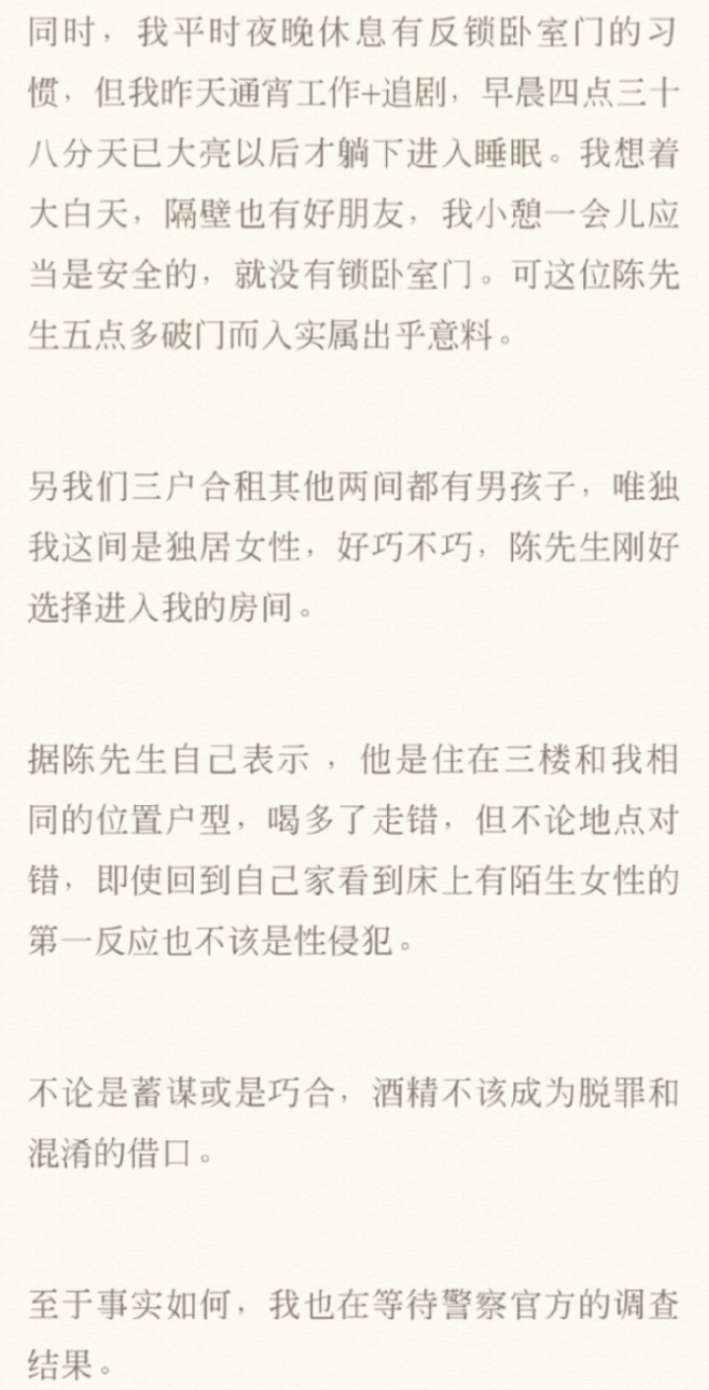 德云社演员陈霄华被曝夜闯女生家中被抓，节目单上已将其除名