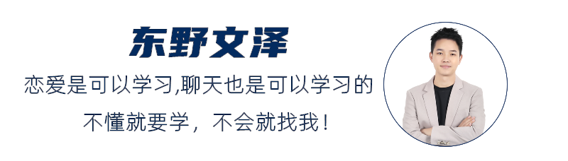 和女孩子聊天，这三个小技巧，越聊女生越开心