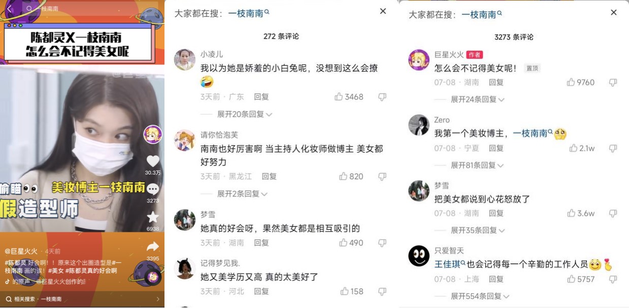 陈都灵和一枝南南节目互动，甜度爆表