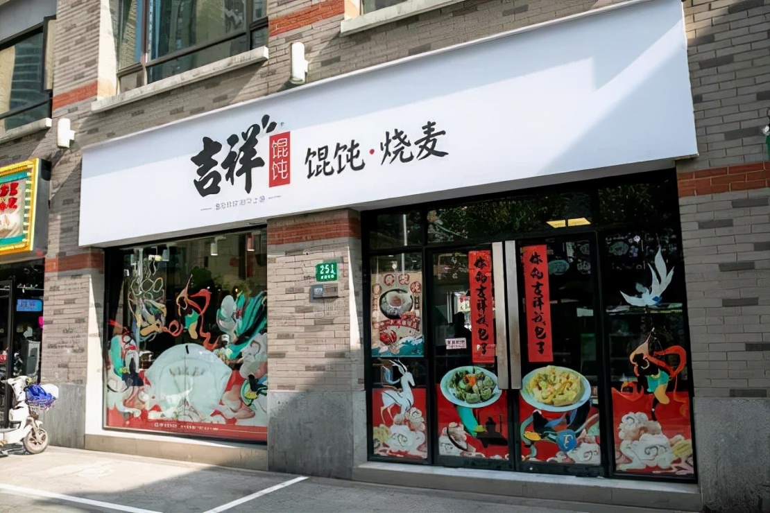 近日,吉祥馄饨母公司上海世好食品有限公司宣布完成新一轮战略融资