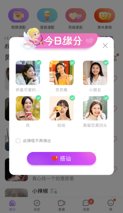 今生註定遇見你 愛聊APP戀愛交友相遇最美的愛情緣分 交友軟體 第2張-戀愛小秘書-娜米 今生註定遇見你 愛聊APP戀愛交友相遇最美的愛情緣分 交友軟體 第2張
