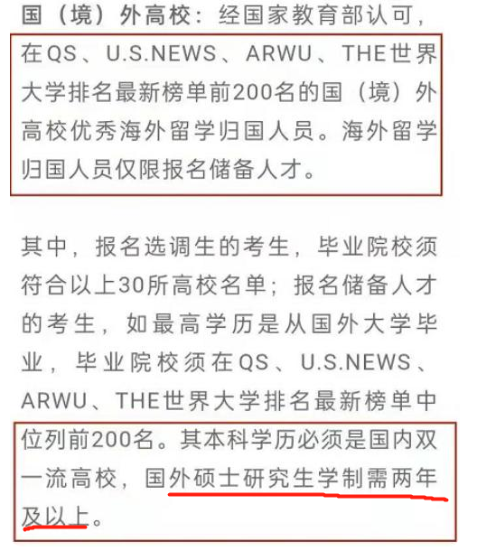 2022上海官宣人才储备标准，部分985榜上无名，海外水硕不香了？