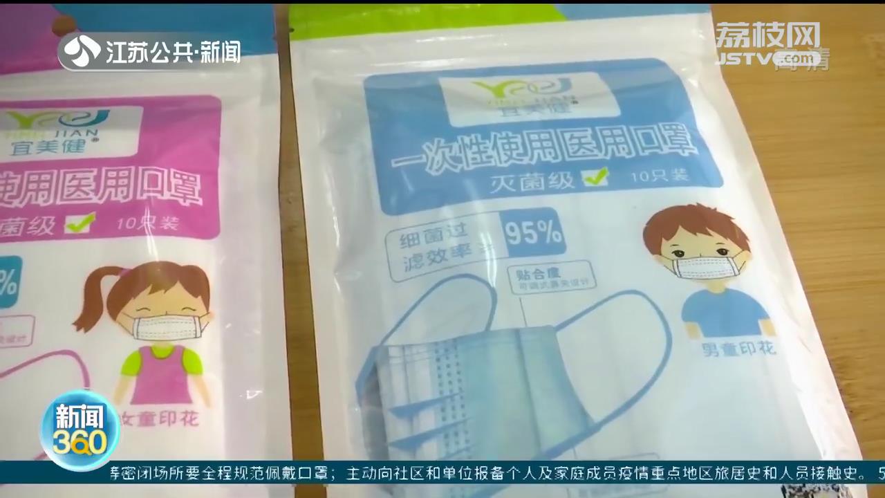 选购网红印花口罩别只看颜值！防护是关键，认准“执行标准码”