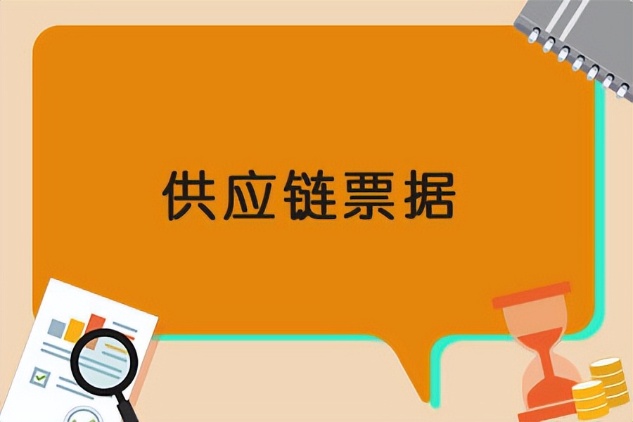 重磅：新一代票據(jù)業(yè)務(wù)系統(tǒng)8大要點(diǎn)，5月1日起試運(yùn)行