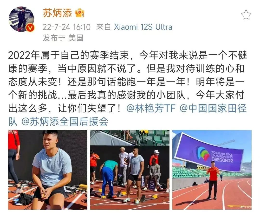 惊喜，突破，遗憾