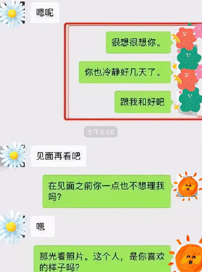 家长群变暧昧“交友群”，异性父母私加好友变味交流，孩子成幌子