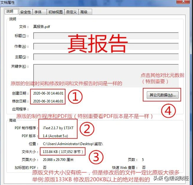 「征信全面解析」关于征信，你了解多少？