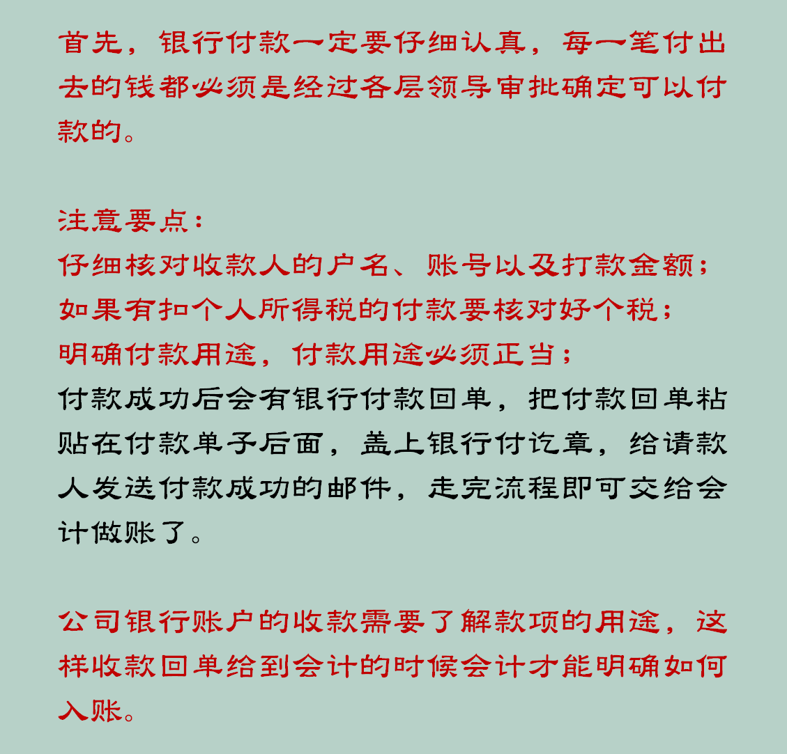新手会计干货收藏：出纳的工作内容，附「45套可视化出纳表格」