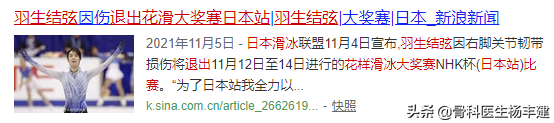 讲好冬奥故事、共赴冰雪之约：体验冰雪活动时如何保护好自己？