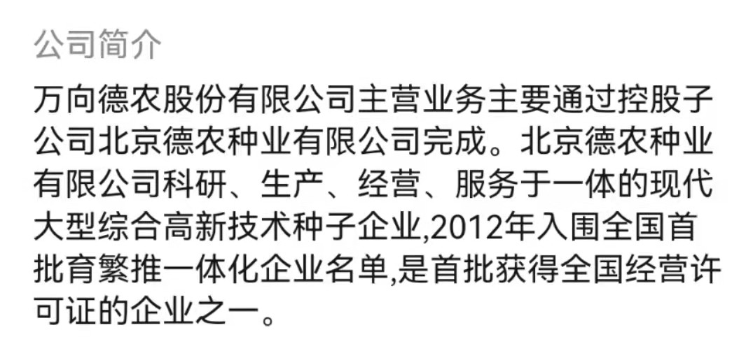 板块热点快速轮动，石油、农业掀起涨停潮 快讯 第2张