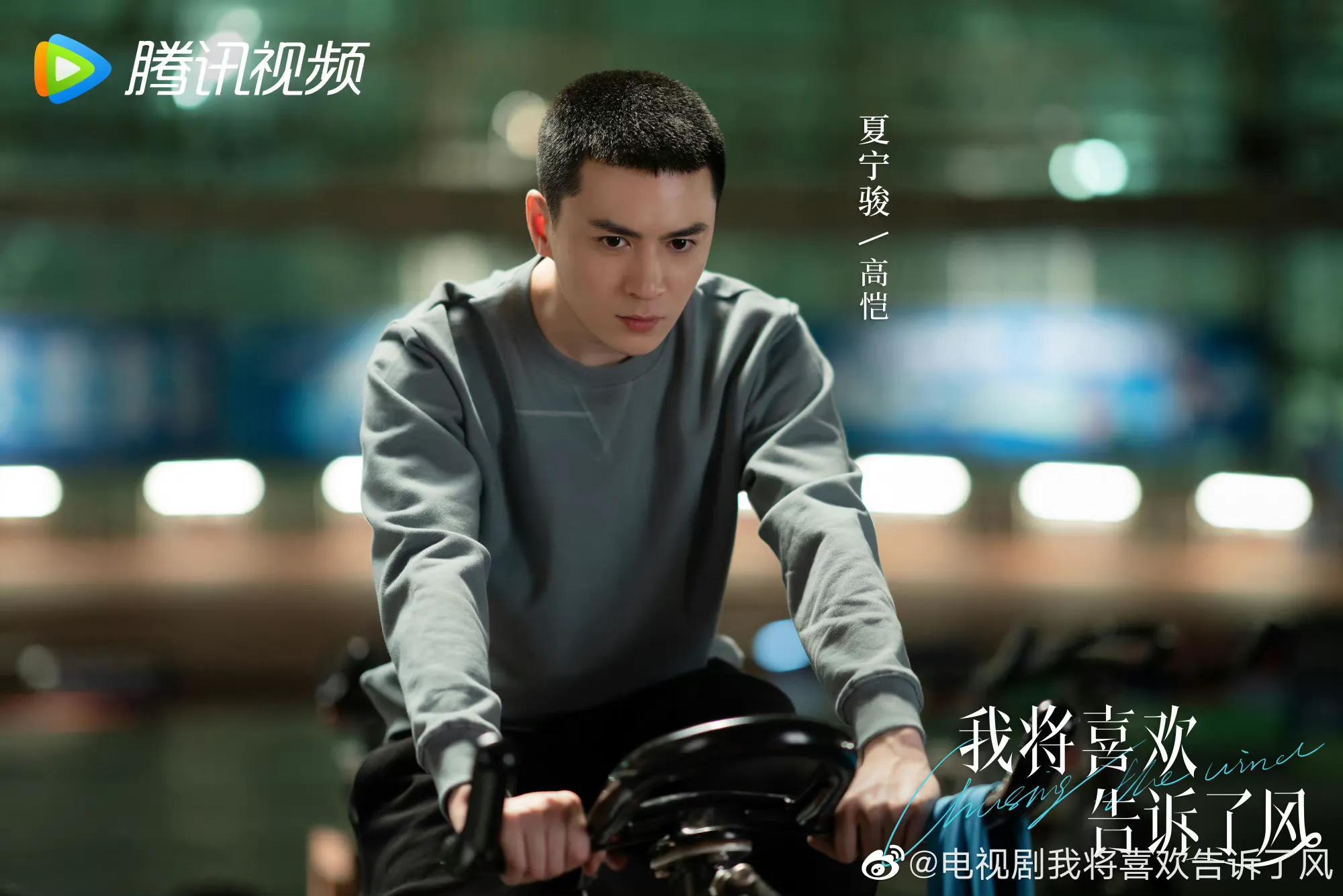 6.20剧：姜贞羽 胡意旋 马闻远 迪丽热巴 佟大为 古力娜扎 徐开骋 黄梦莹