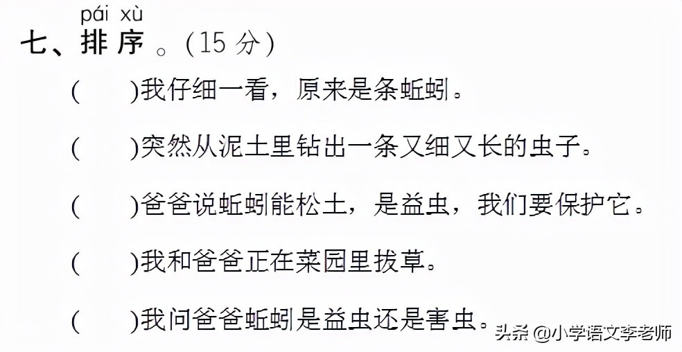 二年级语文上册句式专项练习，给孩子打印出来，学好基础知识