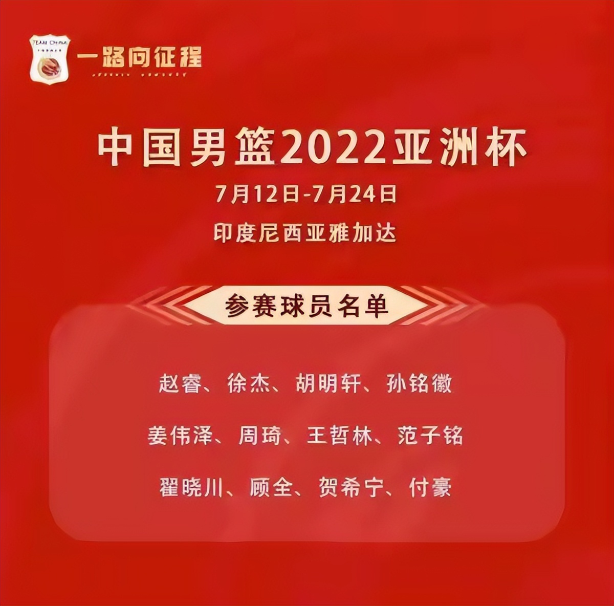 为什么今年不转播nba（央视拒播男篮亚洲杯，我们看清了5件事，希望不会沦为私人工具）