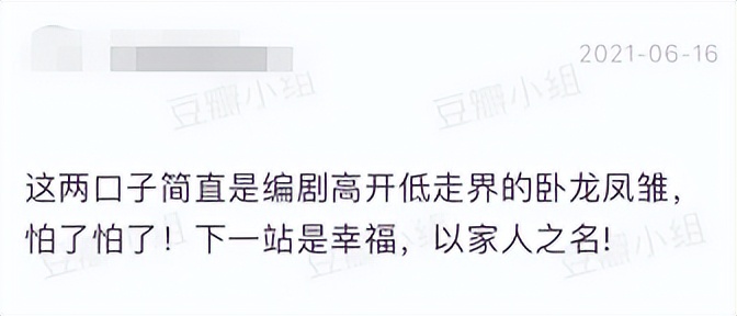 这是国产剧观众第几次被骗？