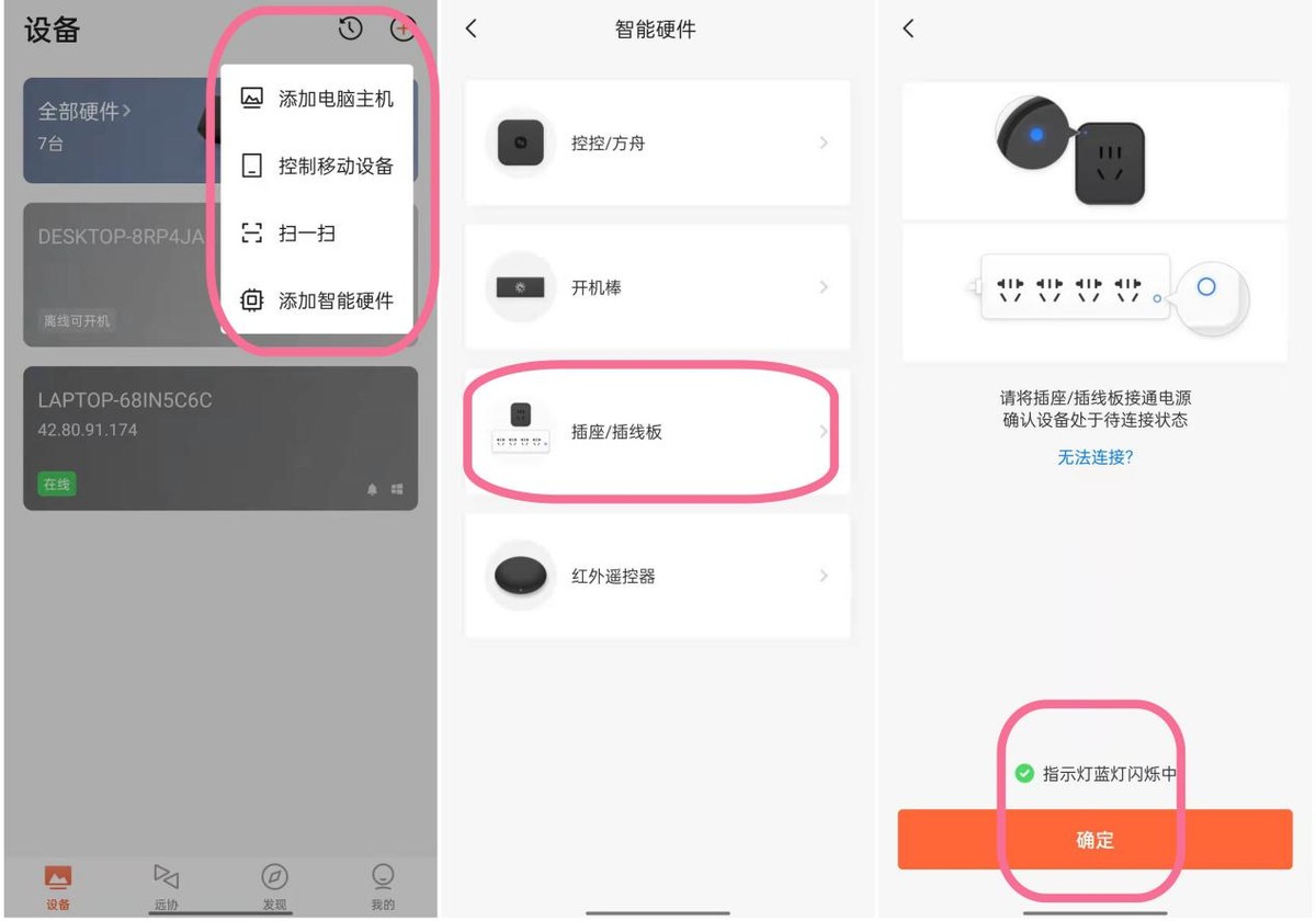 电量计量远程控制 向日葵智能插线板P1就是我家里的神奇宝贝