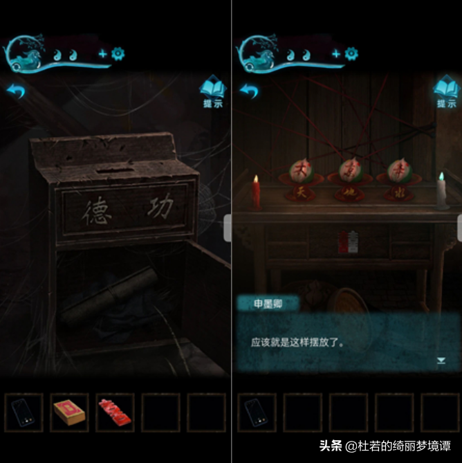 纸嫁衣3第四章解密全攻略