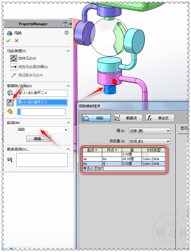 SolidWorks机器人俯仰机构，装配与运动过程