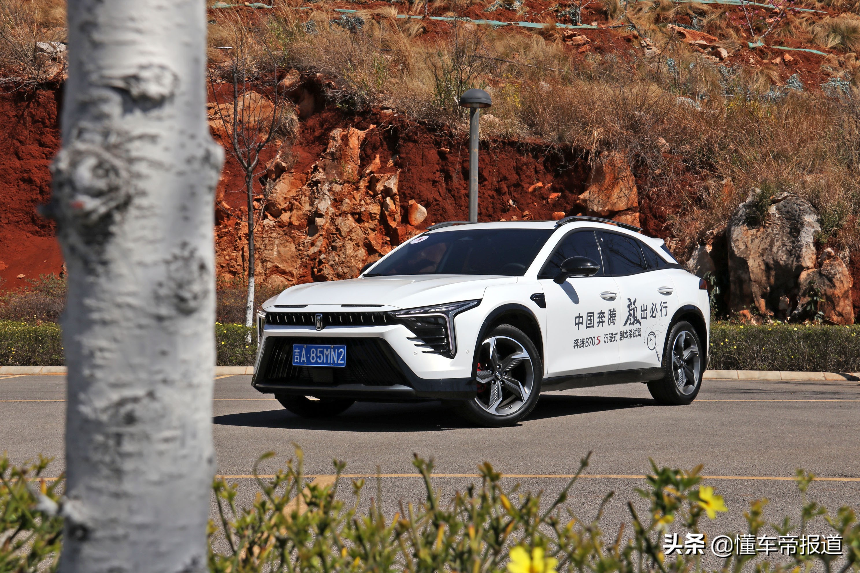 新车｜拥抱年轻群体，个性更加鲜明！试驾一汽奔腾B70S