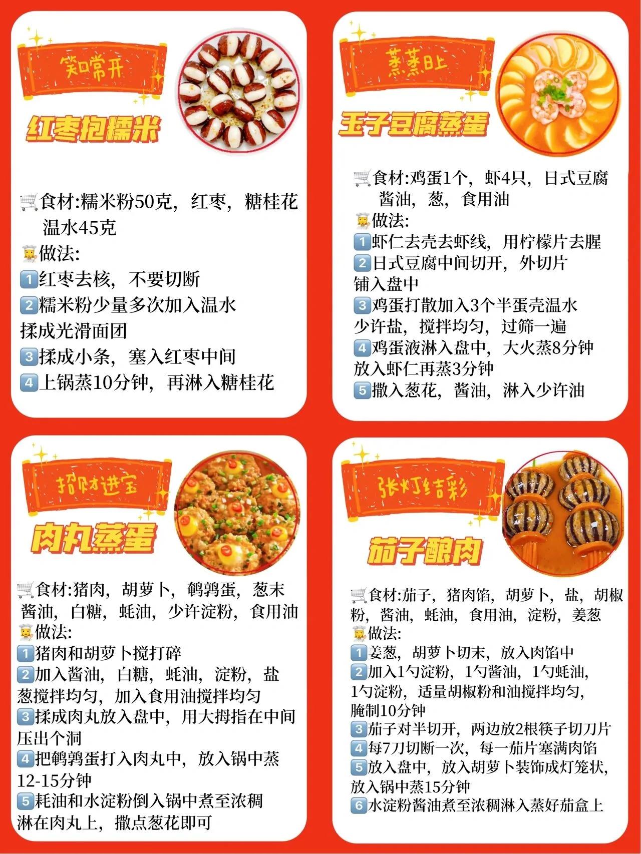 20道年夜饭菜谱大合集来了！快收藏！到时候保证个个夸你是大厨