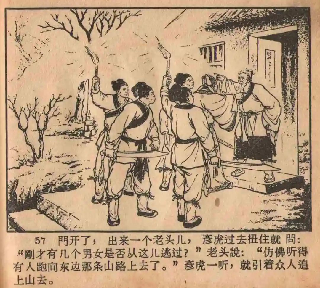 连环画《云罗山》