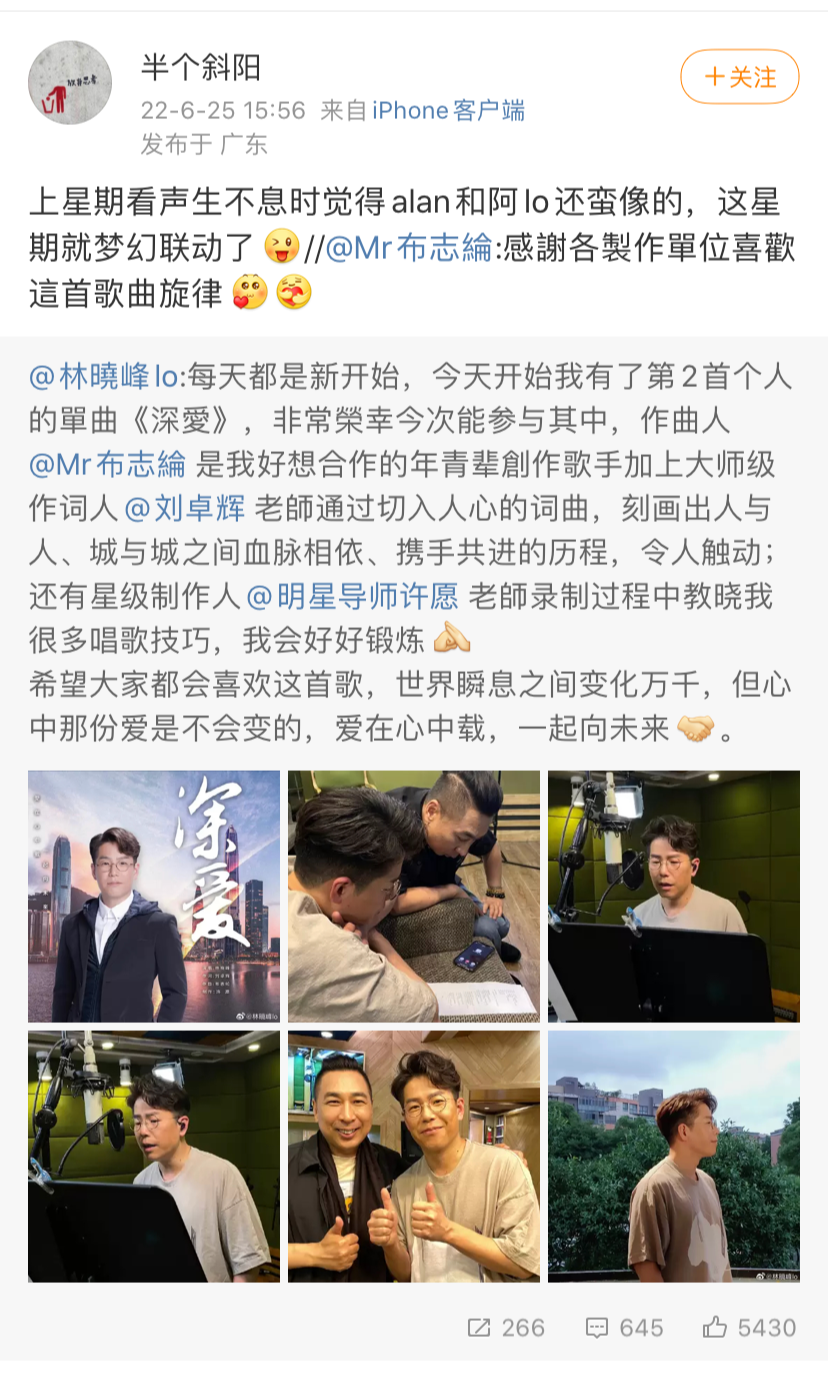 《深爱》主唱：出道30年的新晋歌手林晓峰