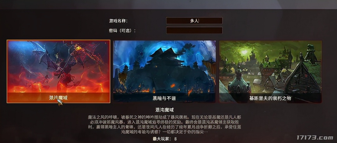 《全面战争：战锤3》鲜游评测8.9分：当全战目标不再是全战