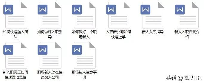 你都知道吗?新员工入职培训管理