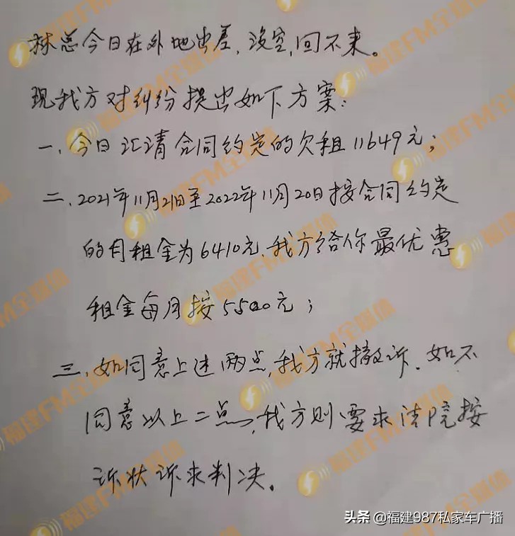 福州张先生向房东提了个要求，竟收到法院传票