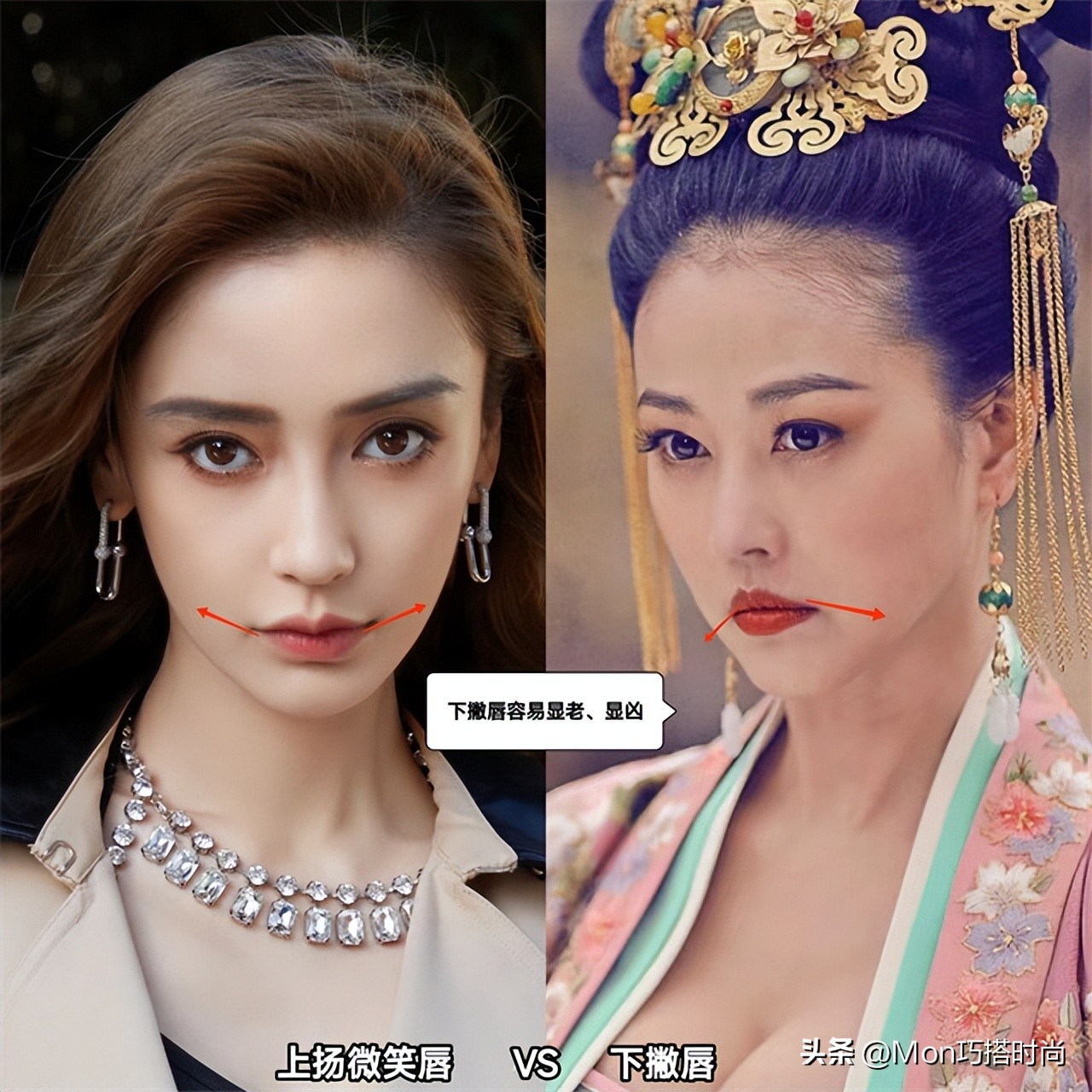 事实证明，美貌的天敌不是朝天鼻，而是“下撇唇”，显老又苦相