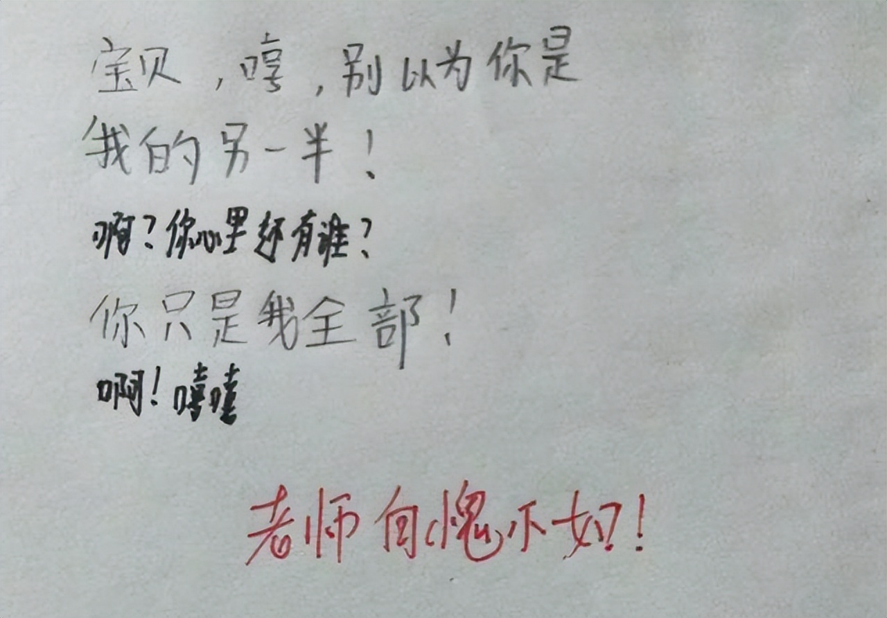 小学生写的8封情书，内容简单很直接，大学生都没有这个水平