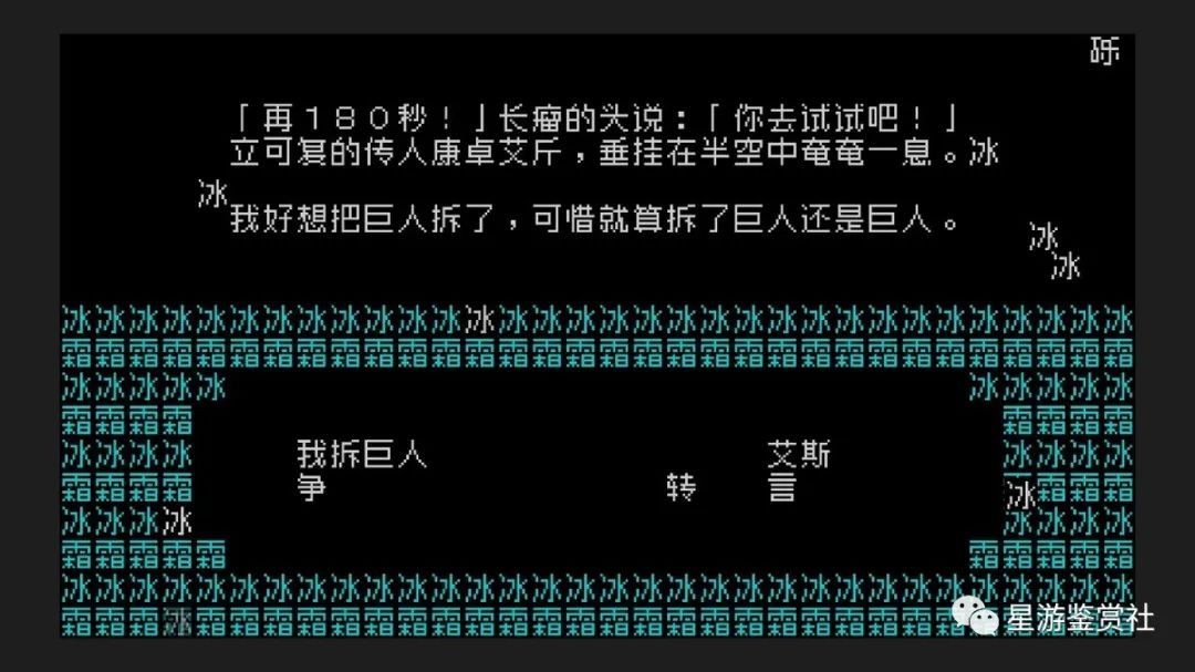 《文字游戏》：一场不断轮回的史诗