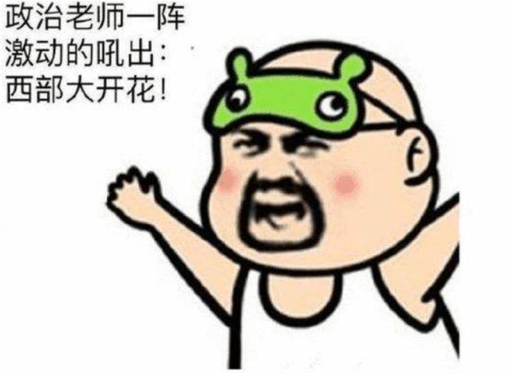 有种“谐音梗”叫老师讲话，学生笑得前仰后合，被老师“拿捏”了