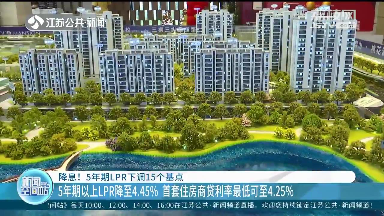 南京发布贷款新政：首次用公积金买二套房 每户最高可贷额度为100万元