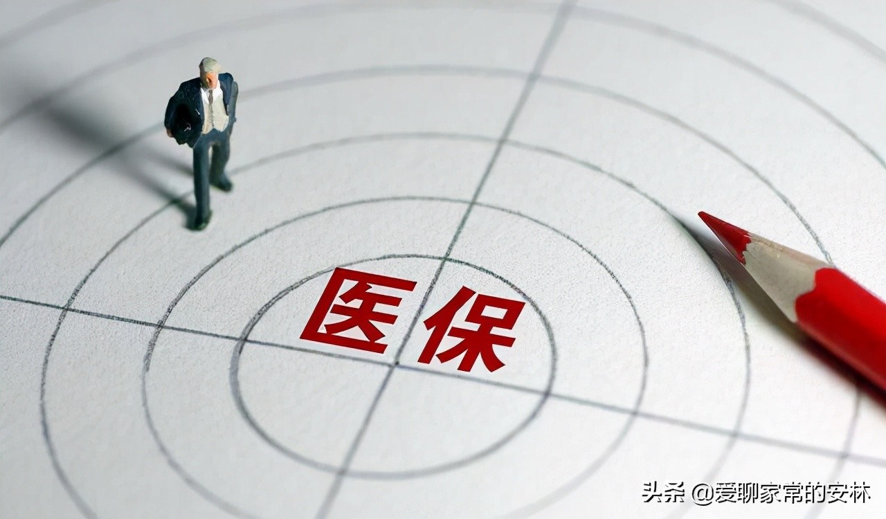 外地户口怎样在本地办医保？我们需要知道的三个关键点