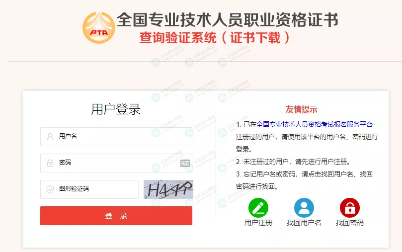 财政局喊你领中级会计证书啦！多地明确证书满5年未领取将被销毁