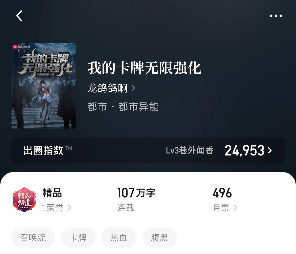 八本召唤流小说，手握诸天，遥望世界，争霸，杀伐，王国