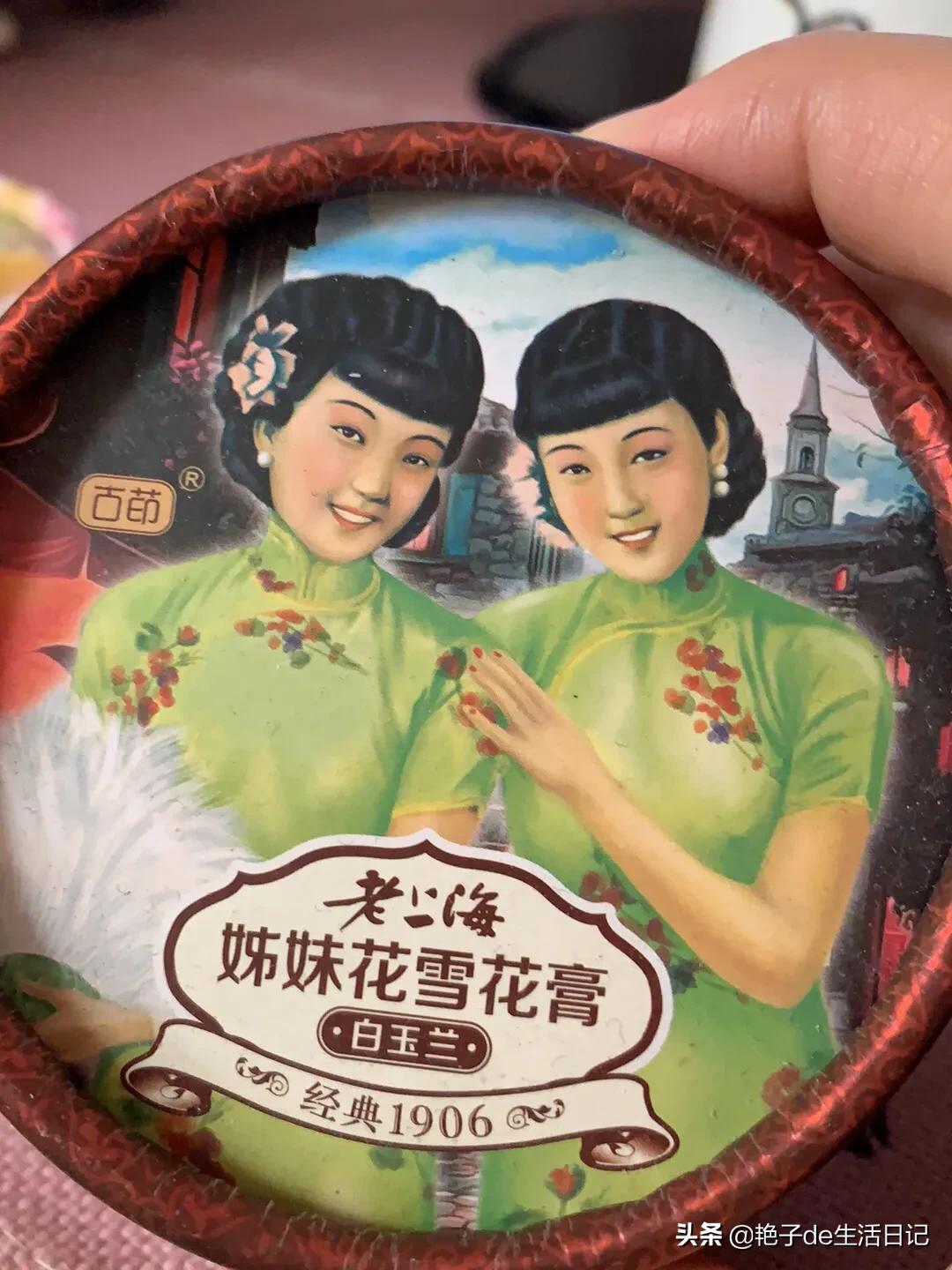 90年代的洗护用品 有你用过的吗