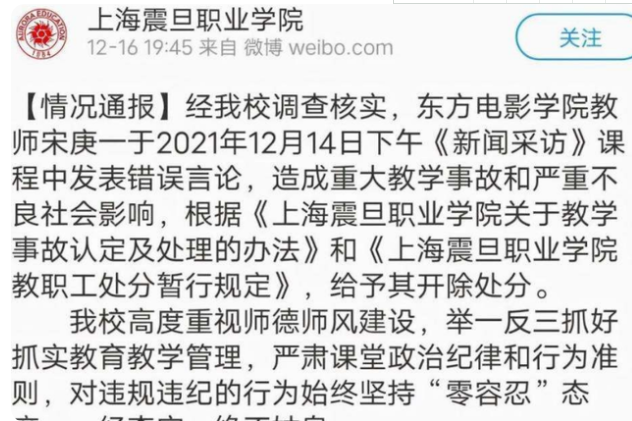 上海震旦学院被注销？一位老师毁了一所学校？学校回应叫人想笑