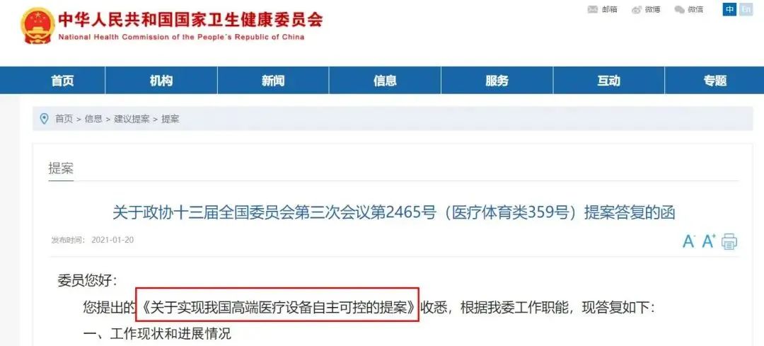 1.8億！聯(lián)影獲國(guó)家衛(wèi)健委PET/MR大單