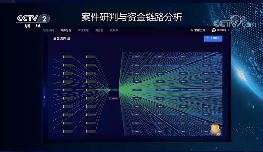 欧科云链再收警方感谢信：协助侦破涉案1700万元虚假投资诈骗案