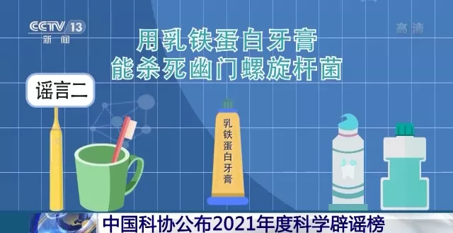 2021十大科学谣言!我好像被骗了…