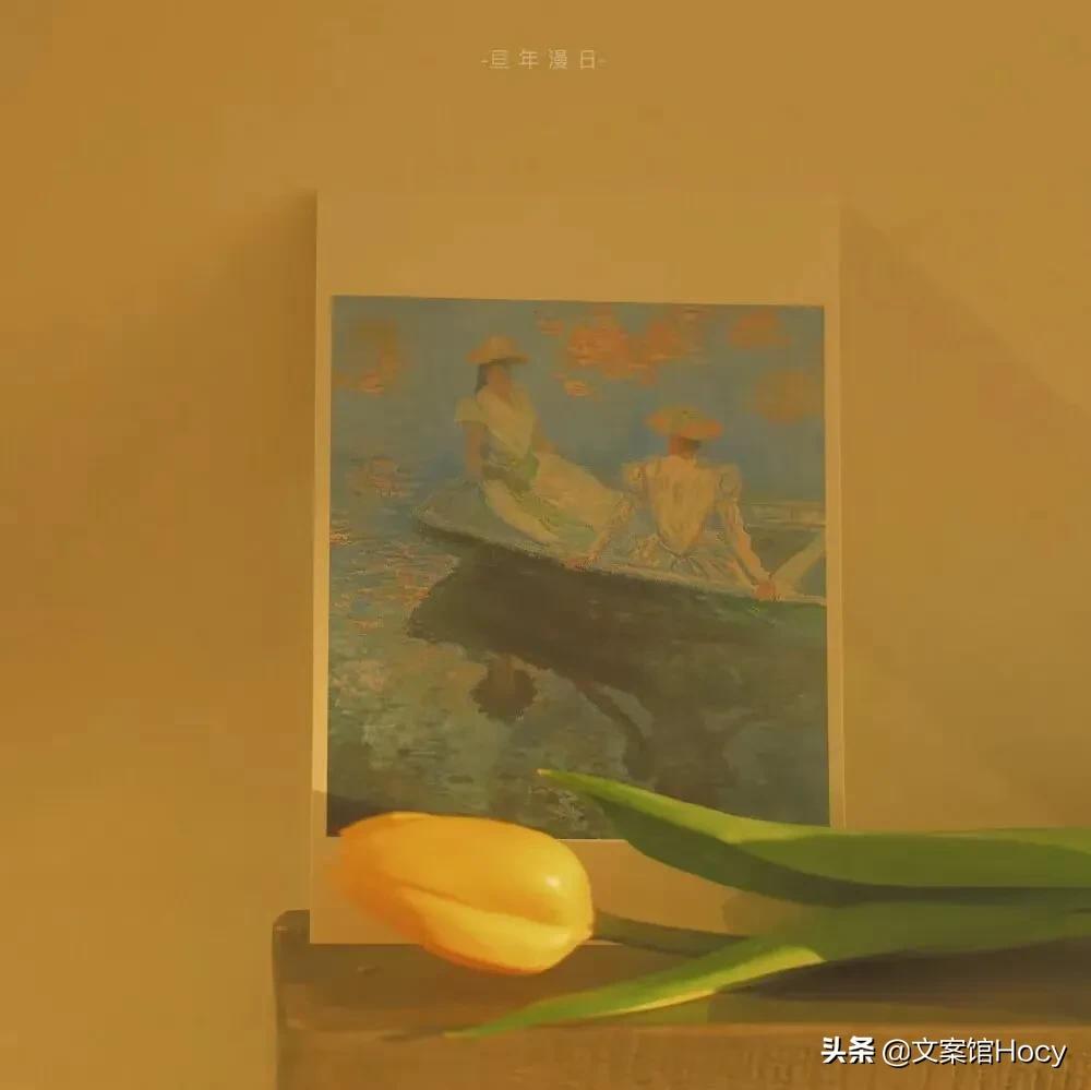 有关遗憾与释怀的文案句子，有心酸，意难平