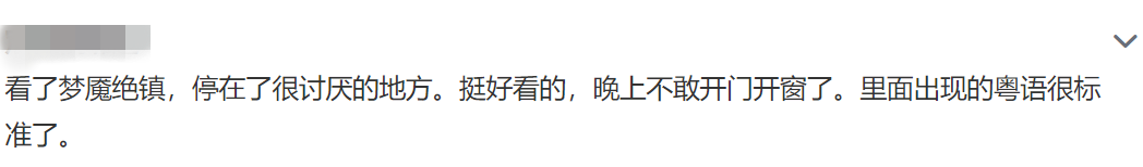 美国悬疑新剧爆火！神秘小镇天黑后怪物吃人，网友：又害怕又上头