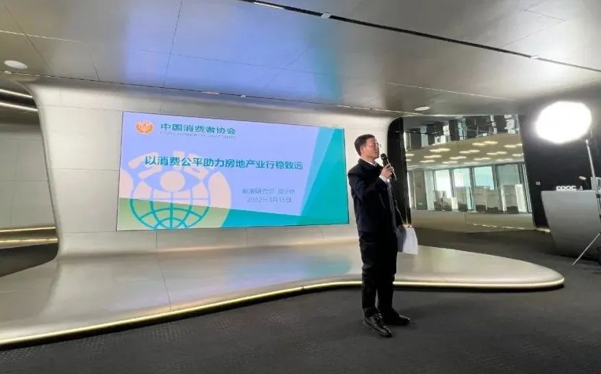 中消协皮小林主任：中房ICR信用宣言维护消费公平